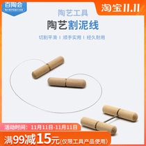 Baitao meeting ceramic art wooden handle mud line clay sculpture tool ceramic mud linear spring cutting line multi-size length