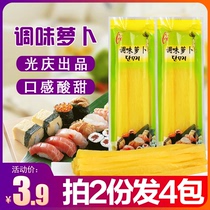 (Buy 2 get 2) Guangqing sushi radish strips 200g sushi material ingredients seasoning radish seasoning big root strips