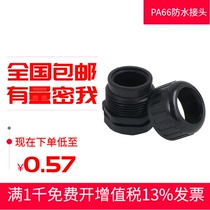 pa68 nylon bellows waterproof connector Plastic metric thread ad10ad545 New material bellows connector