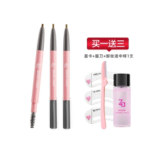 Za Ji Rui Rui soft core revolving eyebrow brush waterproof sweat-proof novice student official website