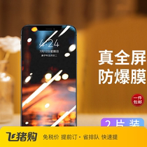 Suitable for Apple 14Pro tempered film full screen coverage iphone12 mobile phone film xsmax HD 11pro anti-fall xr ultra-thin mini non-stick fingerprint 12proma