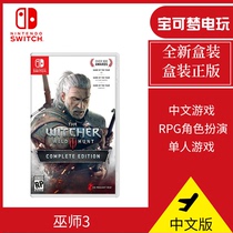 Nintendo Switch game cassette NS Wizard 3 Wizard 3 crazy hunting belt full DLC Chinese version spot