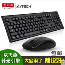 Dual Feiyan KK-5520UU Keyboard Mouse Suit Cable Desk Style Machine Notebook Office 1 8 m