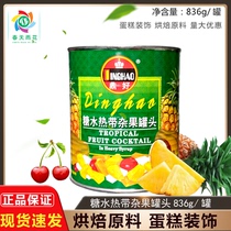 Dinghao tropical sugar water canned mixed fruit 850g*4 cans Baked salad canned fruit Thai fruit