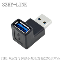  SZHY-LINK USB3 0 Male to female adapter USB3 0 Male to female extension connector converter