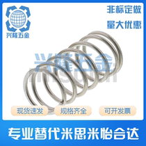 Alternative Mithrice VUR5-15 20 VUR6 VUR8 10 12 VUR16-30 round wire coil spring