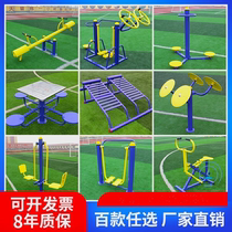 Outdoor New Rural Fitness Equipment Seniors Campaigner Community Square Outdoor Public Neighborhood Park Sports
