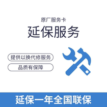 Original factory service card Yanbao 1 year national generic virtual not shipping