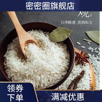 New fragrant rice 5 kg vacuum packed rice 2 5kg raw grain new rice long grain fragrant indica rice porridge Thai