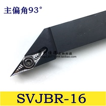 93 degree outer circle CNC tool bar SVJBR L2020K16 SVJCR L1616H16 tip tool bar