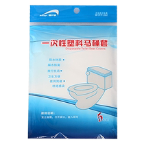 30 disposable toilet covers travel hotel public toilets thickened double-layer toilet cushion plastic enlarged waterproof toilet covers