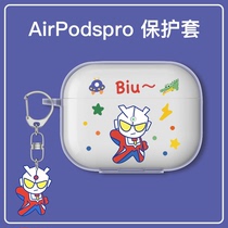 Moron applicable airpodspro protective shell Apple airpods headsets 3 generations of shell salted egg Superman Ottmann cute cartoon dynamic original personality brief custom-made soft silicone transparent