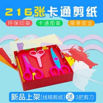 Heart Song Color Handmade Paper Color handmade Folded Paper MANUAL WIRE DRAFT CUT PAPER MULTIFUNCTION COLOR PAPER CHILDREN