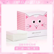 lovelykitten wet application special cotton mummy makeup remover cotton bandage for face special super water-saving