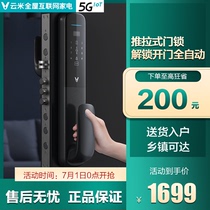 Yunmi link push-pull fingerprint lock Automatic smart home anti-theft door password lock Smart lock Electronic door lock