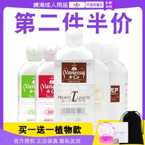 Japanese cloud sediment human body lubricant couple intercourse water-soluble liquid men and women with fun lubricant KMP wash-free