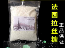 France Imports Wire Drawing Sugar Sugar Mesh Hood Plucking Sugar French Wire Drawing Sugar Molecular Meats Sugar Art Raw Material Disc Styling