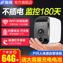 Bring your own battery Wireless camera charging monitor HD mobile phone remote wifi Home outdoor plug-free