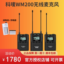 Cog COMICA CVM-WM200 wireless Bee interview radio microphone chest mark one drag two microphone