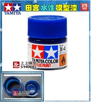 Upper model Tamiya water-based paint X-4 blue glossy luster blue water-based paint X4 model coloring