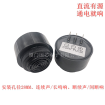 12V dual-tone alarm buzzer 24v forklift truck cargo electric box cabinet long sound intermittent sound 4310 prompt horn