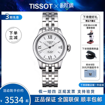 TISSOT Day Solelock 1853 lovers waterproof fully automatic mechanical watch female T41 1183 33