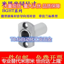 Micro ball bearing bush guide shaft with bush BGHT5 6 8 10 12-20 30 30 50 50