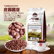 CHINESE COFFEE freshly roasted ROUND BEANS YUNNAN SMALL GRAIN COFFEE BEANS BLUE MOUNTAIN flavor can be freshly ground pure black coffee powder 454G