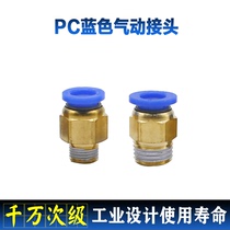 Air source directly through external joint threaded pneumatic quick solenoid valve air pipe 68 quick plug plug cylinder PC4