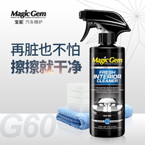 Baoneng car interior cleaning agent Ceiling fabric decontamination renovation artifact Multi-functional leather leather seat cleaner