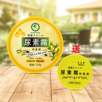 Qilikang ve Urea Cream Uncle He recommends removing chicken skin from the hairy corner to moisturize and prevent chapped dry and peeling 120g
