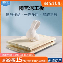 Mud board pad plate drying blank board absorbent board ceramic art training clay sculpture tool sculpture base ceramic clay making