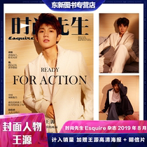 Quick Fang Wang Yuan cover Hu Ge inner page included in the official website sales (gift Wang Yuan HD poster postcard) fashion Mr. Fashion Esquire Magazine August 2019 issue Wang Yuan cover Hu