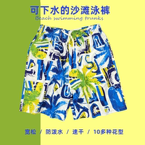 Quick-drying shorts mens surfing sweatpants summer thin coconut swimming pants plus fat beach pants mens seaside
