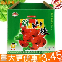 10kg fresh Hawthorn gift box packaging box Linqu Hawthorn fresh fruit portable paper box empty gift box shell