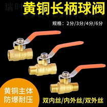 Water-made switch valve for 2 points 3 4 4 6 Sub-valve switch thickened All-copper internal and external silk double internal silk ball valve