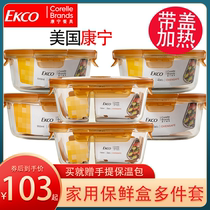 American Conning Home Multi-Piece Glass Preservation Box Microwave Oven Lunchbox Fruit Containing Box REFRIGERATOR SEALED CASE