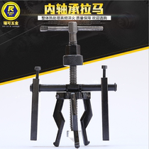 Bearing removal tool Inner hole three-claw puller disassembly bearing separation dialer dialer pull code network vanadium steel