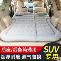 Suitable for GAC Chuanqi GS4 GS5 GS8 legend GA6 car trunk inflatable mattress SUV air cushion bed