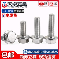 304 stainless steel outer hexagonal flange face bolt with pad flower tooth pattern anti-slip screw M5M6M8M10M12mm