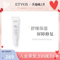 ETVOS Lotion Female Comfort Moisturizing Barrier Special Cream Hydrating Soothing Sensitive Skin Repair Cream