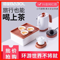 Babol Baobao DCH-202 travel portable electric teapot tea kettle kung fu tea set