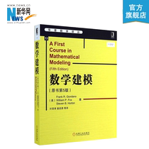 Genuine mathematical modeling original book 5th edition Giordano mathematical modeling textbook Mathematical modeling competition instruction book college mathematics textbook Huazhang mathematics Translation Series textbook Advanced Mathematics Book Machine