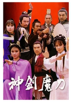 DVD machine version Excalibur magic knife] Ou Ruiwei Rong Huiwen 40 episodes 5 discs (bilingual)