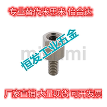 Alternative Mithmi BSLCG PSLCG SLCG5 5 Trail hexagonal pillar One end external thread internal thread