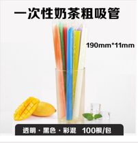  Milk tea straw Independent packaging straw Cola straw Milk tea suction juice straw Lemonade disposable straw