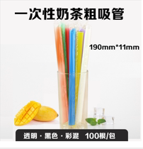 Milk tea straw Independent packaging straw Cola straw Milk tea suction juice straw Lemonade disposable straw