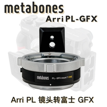 Metabones PL-GFX Connection Ring for PL Film Lens Convert Fuji GFX100S 50S2 R