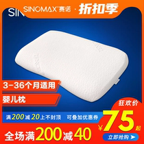 SINOMAX Seinoian Sleeping Infant Pillow 0-1-3 Year Old Kindergarten Baby Children Memory Pillow Pillow Inner