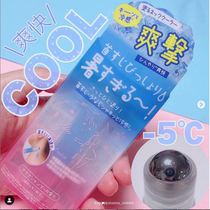 Summer Recommended Japan Coolist Summer Cold Sweat Mint Clear and portable Ball Ball 8ml